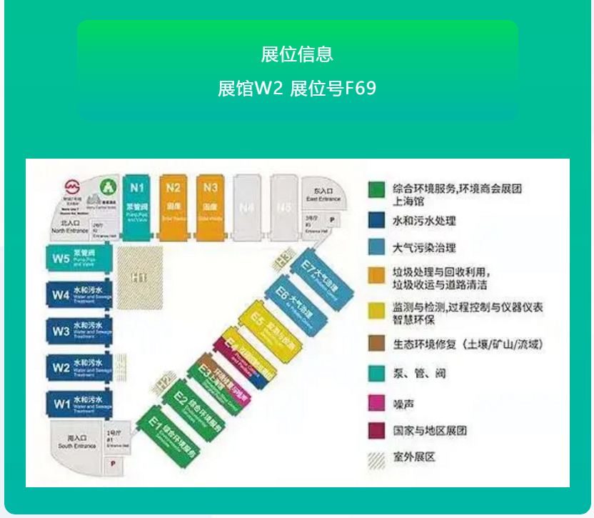 普羅生物環(huán)博會 普羅生物環(huán)博會